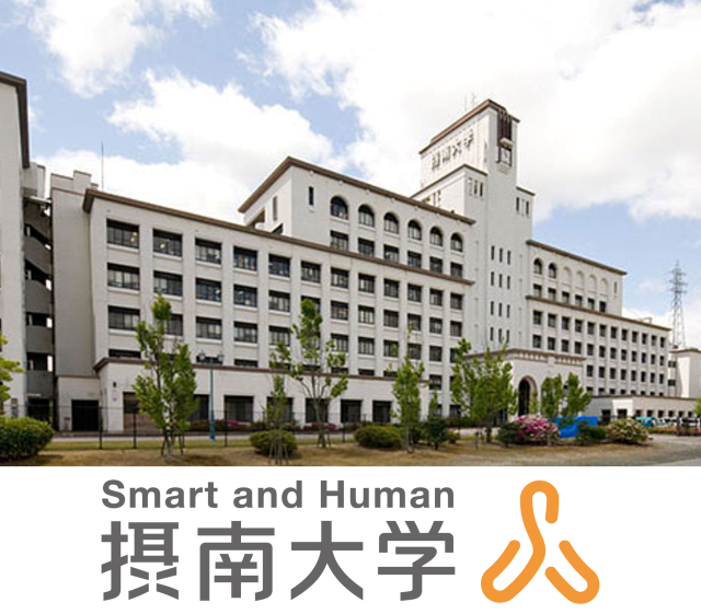 摂南大学