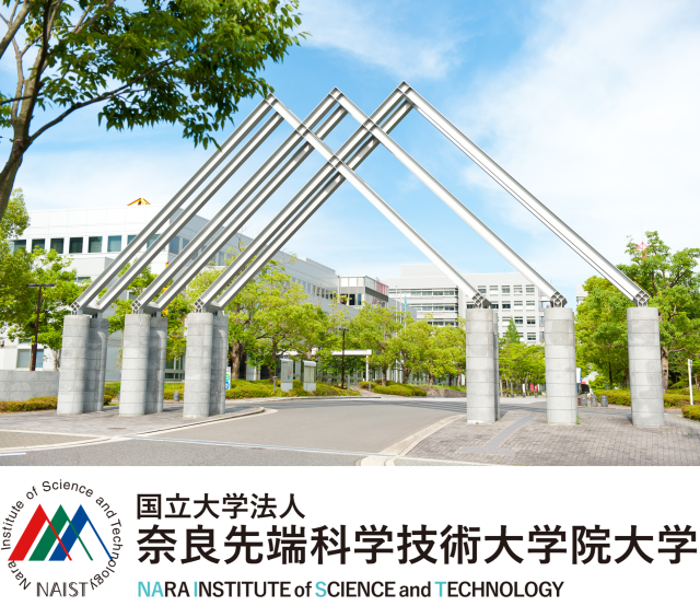 奈良先端科学技術大学院大学