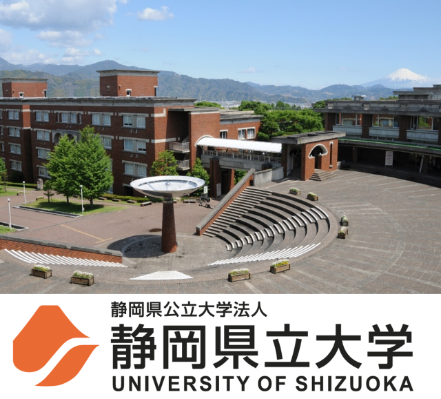 静岡県立大学