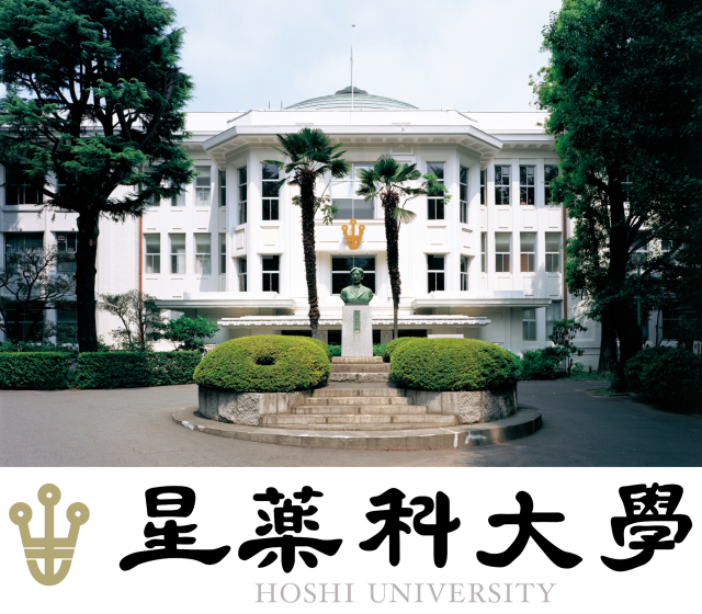 星薬科大学